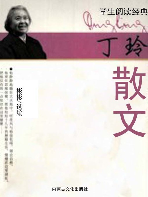 学生阅读经典(Students' Reading Classics) - Halifax Public